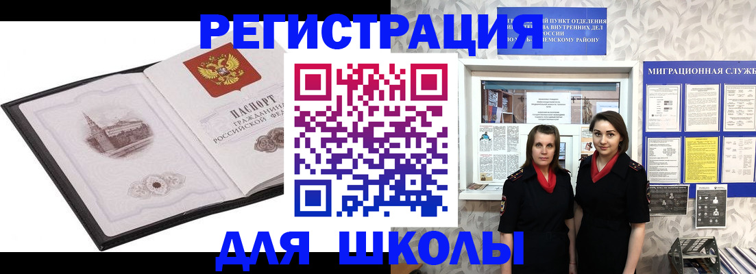 регистрация в Белоярске