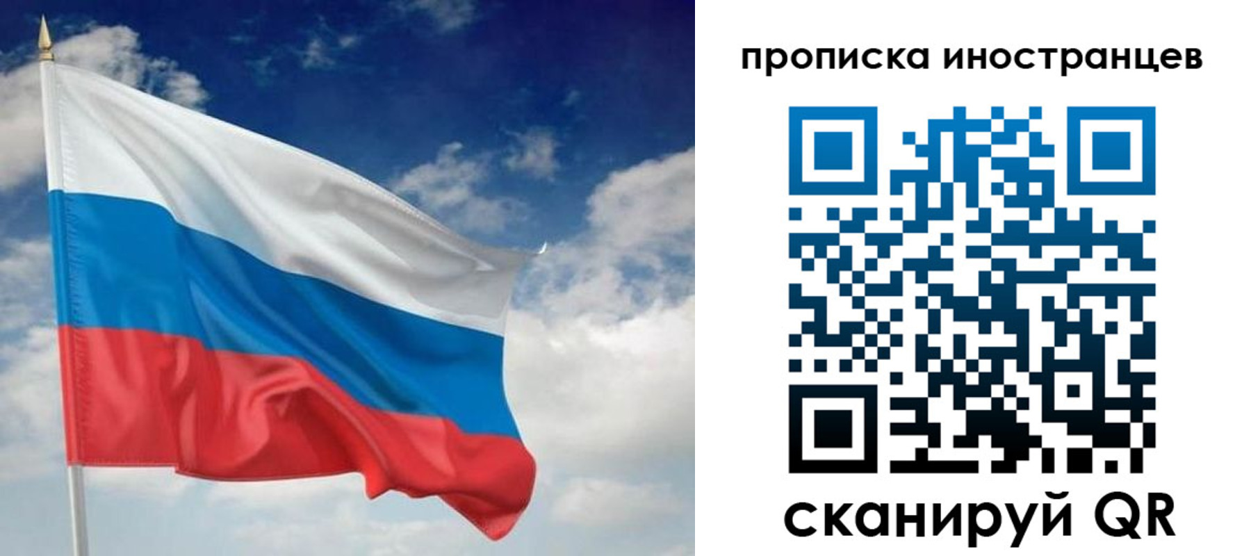временная регистрация гарантия в Белоярске