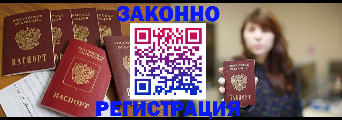 прописка для кредита в Белоярске